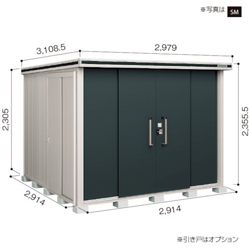 【別途送料あり】淀川製鋼所　ヨドコウ　ヨド物置　エルモ　ＬＭＤＳ&minus;２９２９Ｈ　スミ　【品番：LMDS-2929HSM】｜住設プロ　店 286,254円