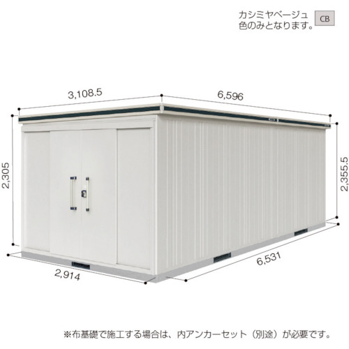 【別途送料あり】淀川製鋼所　ヨドコウ　ヨド物置　エルモ　ＬＭＤＳ－２９６５Ｈ　カシミヤベージュ　【品番：LMDS-2965HCB】