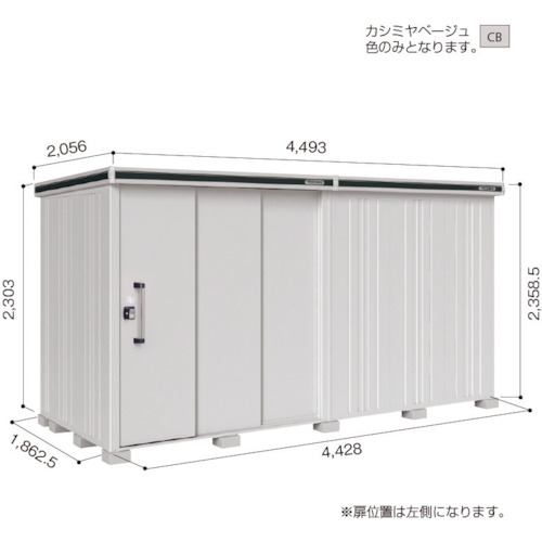 【別途送料あり】淀川製鋼所　ヨドコウ　ヨド物置　エルモ　ＬＭＤＳ－４４１８ＨＬ　カシミヤベージュ　【品番：LMDS-4418HLCB】