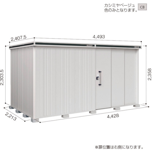 【別途貨物輸送あり】淀川製鋼所 ヨドコウ ヨド屋根裏部屋 エルモ ＬＭＤＳ－４４２２ＨＲ カシミールベージュ 【品番：LMDS-4422HRCB】 物置き-花・ガーデン・DIY