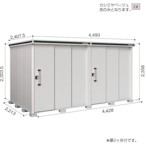 【別途貨物輸送あり】淀川製鋼所 ヨドコウ ヨド屋根裏部屋 エルモ ＬＭＤＳ－４４２２ＨＷ カシミールベージュ 【品番：LMDS-4422HWCB】