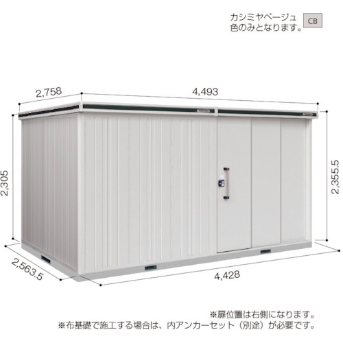 【別途送料あり】淀川製鋼所　ヨドコウ　ヨド物置　エルモ　ＬＭＤＳ－４４２５ＨＲ　カシミヤベージュ　【品番：LMDS-4425HRCB】