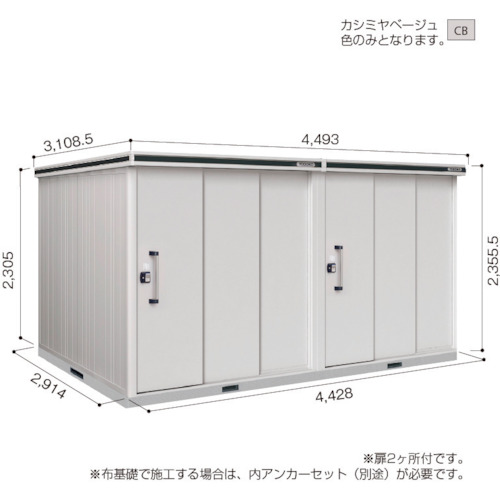 【別途貨物輸送あり】淀川製鋼所 ヨドコウ ヨド屋根裏部屋 エルモ ＬＭＤＳ－４４２９ＨＷ カシミールベージュ 【品番：LMDS-4429HWCB】