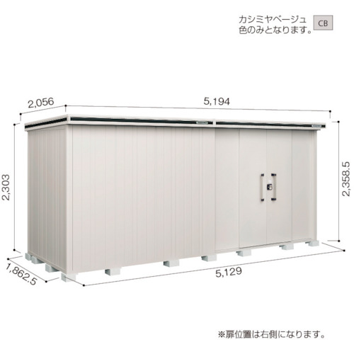 【別途貨物輸送あり】淀川製鋼所 ヨドコウ ヨド屋根裏部屋 エルモ ＬＭＤＳ－５１１８ＨＲ カシミールベージュ 【品番：LMDS-5118HRCB】 エクステリア・ガーデンファニチャー-物置き