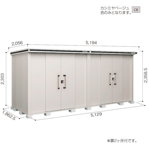 【別途貨物輸送あり】淀川製鋼所 ヨドコウ ヨド屋根裏部屋 エルモ ＬＭＤＳ－５１１８ＨＷ カシミールベージュ 【品番：LMDS-5118HWCB】
