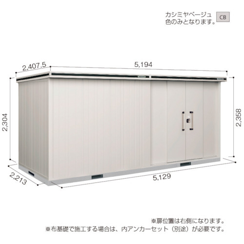 【別途貨物輸送あり】淀川製鋼所 ヨドコウ ヨド屋根裏部屋 エルモ ＬＭＤＳ－５１２２ＨＲ カシミールベージュ 【品番：LMDS-5122HRCB】