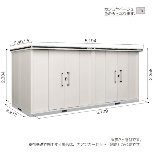 【別途貨物輸送あり】淀川製鋼所 ヨドコウ ヨド屋根裏部屋 エルモ ＬＭＤＳ－５１２２ＨＷ カシミールベージュ 【品番：LMDS-5122HWCB】