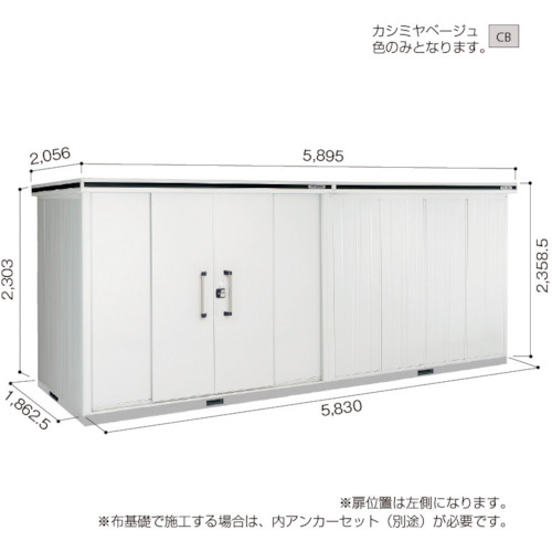【別途貨物輸送あり】淀川製鋼所 ヨドコウ ヨド屋根裏部屋 エルモ ＬＭＤＳ－５８１８ＨＬ カシミールベージュ 【品番：LMDS-5818HLCB】