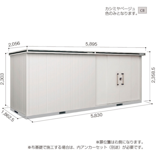 【別途貨物輸送あり】淀川製鋼所 ヨドコウ ヨド屋根裏部屋 エルモ ＬＭＤＳ－５８１８ＨＲ カシミールベージュ 【品番：LMDS-5818HRCB】
