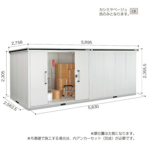 【別途送料あり】淀川製鋼所　ヨドコウ　ヨド物置　エルモ　ＬＭＤＳ－５８２５ＨＬ　カシミヤベージュ　【品番：LMDS-5825HLCB】