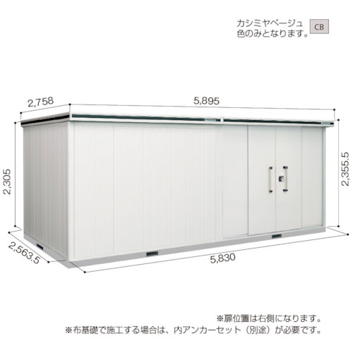【別途送料あり】淀川製鋼所　ヨドコウ　ヨド物置　エルモ　ＬＭＤＳ－５８２５ＨＲ　カシミヤベージュ　【品番：LMDS-5825HRCB】