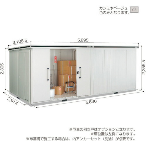 【別途送料あり】淀川製鋼所　ヨドコウ　ヨド物置　エルモ　ＬＭＤＳ－５８２９ＨＬ　カシミヤベージュ　【品番：LMDS-5829HLCB】
