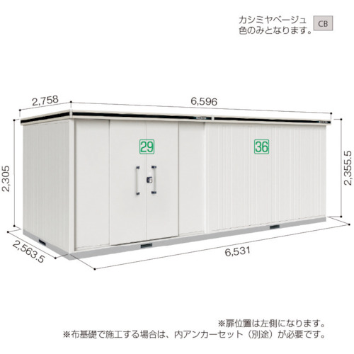 【別途送料あり】淀川製鋼所　ヨドコウ　ヨド物置　エルモ　ＬＭＤＳ&minus;６５２５ＨＡＬ　カシミヤベージュ　【品番：LMDS-6525HALCB】｜住設プロ　店