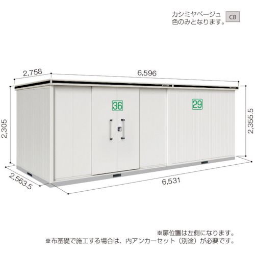 【別途送料あり】淀川製鋼所　ヨドコウ　ヨド物置　エルモ　ＬＭＤＳ&minus;６５２５ＨＢＬ　カシミヤベージュ　【品番：LMDS-6525HBLCB】｜住設プロ　店