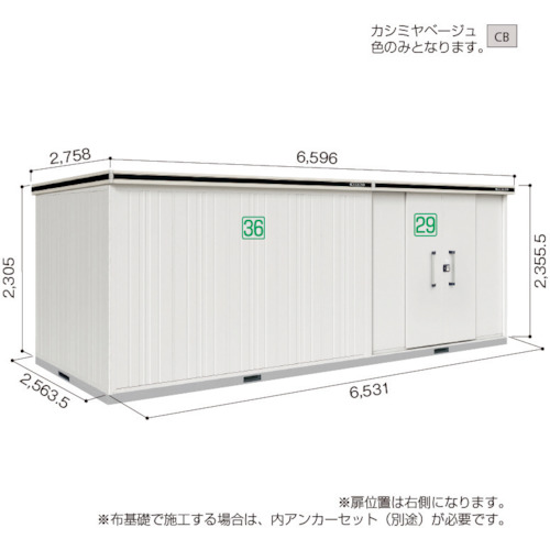 【別途送料あり】淀川製鋼所　ヨドコウ　ヨド物置　エルモ　ＬＭＤＳ&minus;６５２５ＨＢＲ　カシミヤベージュ　【品番：LMDS-6525HBRCB】｜住設プロ　店