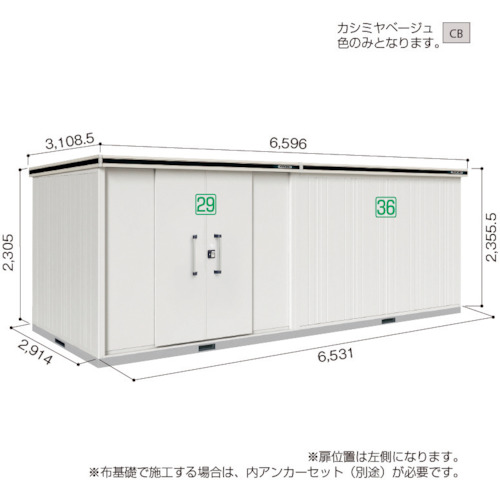 【別途送料あり】淀川製鋼所　ヨドコウ　ヨド物置　エルモ　ＬＭＤＳ－６５２９ＨＡＬ　カシミヤベージュ　【品番：LMDS-6529HALCB】