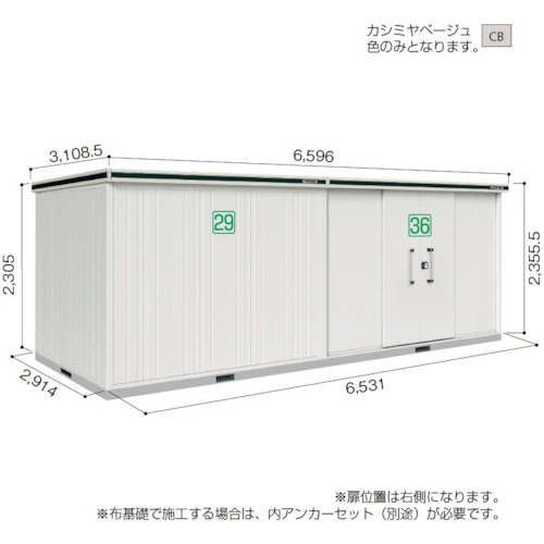 【別途送料あり】淀川製鋼所　ヨドコウ　ヨド物置　エルモ　ＬＭＤＳ－６５２９ＨＡＲ　カシミヤベージュ　【品番：LMDS-6529HARCB】