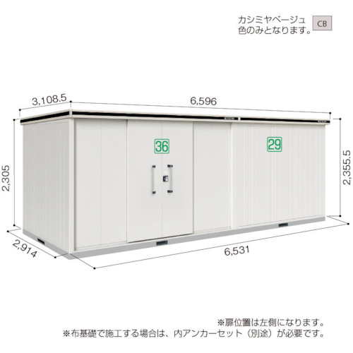 【別途送料あり】淀川製鋼所　ヨドコウ　ヨド物置　エルモ　ＬＭＤＳ－６５２９ＨＢＬ　カシミヤベージュ　【品番：LMDS-6529HBLCB】