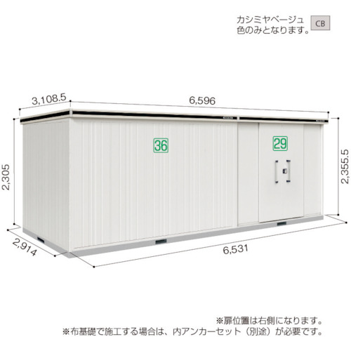 【別途送料あり】淀川製鋼所　ヨドコウ　ヨド物置　エルモ　ＬＭＤＳ－６５２９ＨＢＲ　カシミヤベージュ　【品番：LMDS-6529HBRCB】