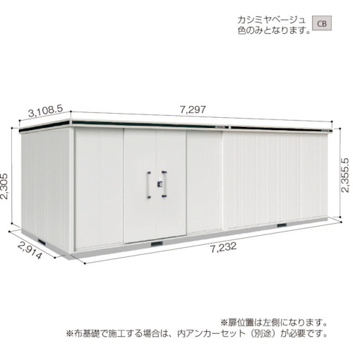 【別途送料あり】淀川製鋼所　ヨドコウ　ヨド物置　エルモ　ＬＭＤＳ－７２２９ＨＬ　カシミヤベージュ　【品番：LMDS-7229HLCB】