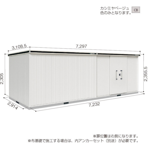 【別途送料あり】淀川製鋼所　ヨドコウ　ヨド物置　エルモ　ＬＭＤＳ－７２２９ＨＲ　カシミヤベージュ　【品番：LMDS-7229HRCB】 511,113円