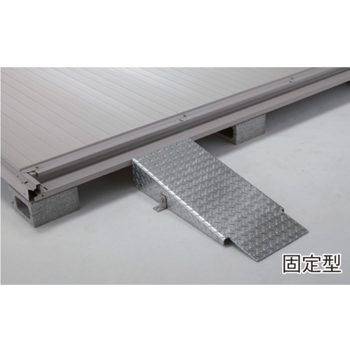 【別途送料あり】淀川製鋼所　ヨドコウ　エルモ　スロープ　固定型　【品番：LMD SLOPE KOTEIGATA】