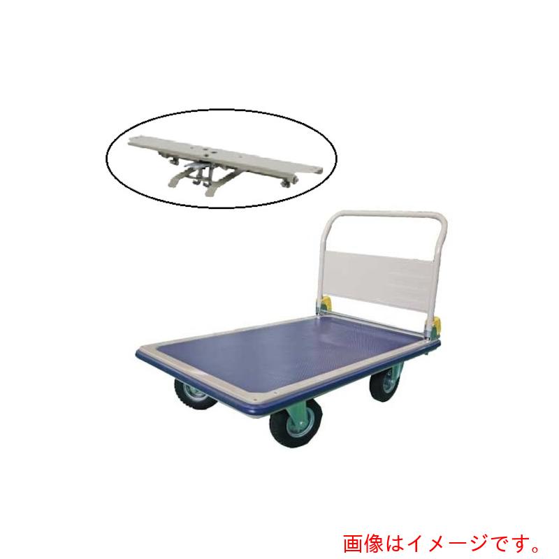 【別途送料あり】ヨドノ　パレットカー　折り畳み式　ノーパンクタイヤ付　フットブレーキ付　【品番：501A-AL-ST】