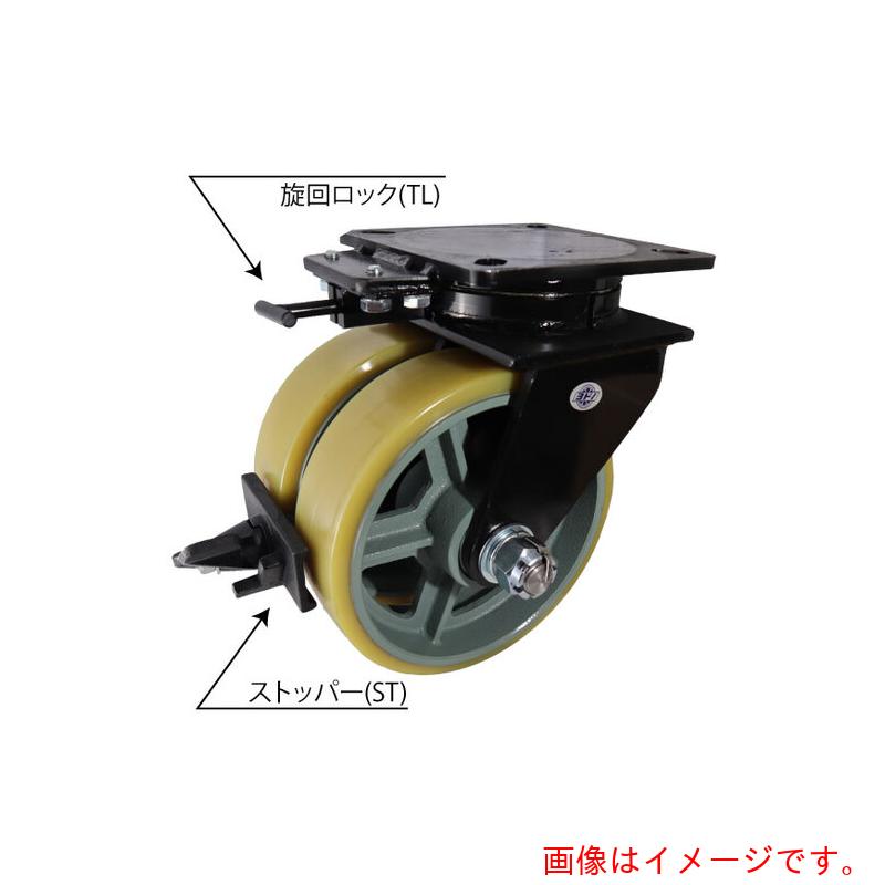 ヨドノ 鋳物超重荷重用双輪キャスター自在車ウレタン車輪ストッパー旋回ロック付 【品番:UHBW-G150X75ST-TL】|住設プロ 店