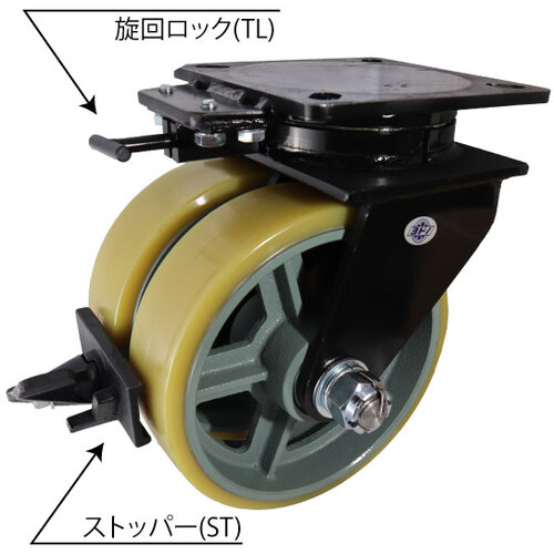 【別途送料あり】ヨドノ 鋳物超重荷重用双輪キャスター自在車ウレタン車輪ストッパー旋回ロック付 【品番:UHBW-G250X75ST-TL】|住設プロ 店