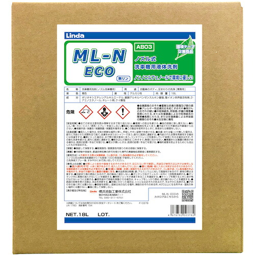 横浜あぶら身産業 Ｌｉｎｄａ ＭＬ－Ｎ・ＥＣＯ 【品番：AB03】