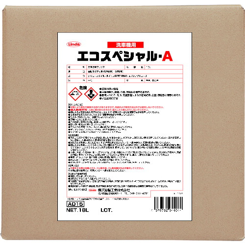横浜油脂工業 Linda エコスペシャルA 18L/BIB 【品番:AD15】