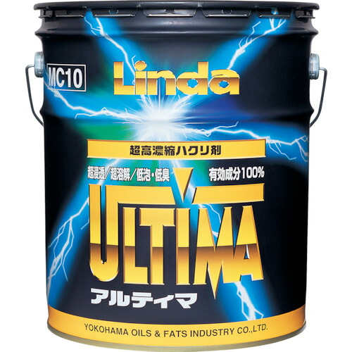 横浜油脂工業　Ｌｉｎｄａ　アルティマ　１８ｋｇ　【品番：MC10】