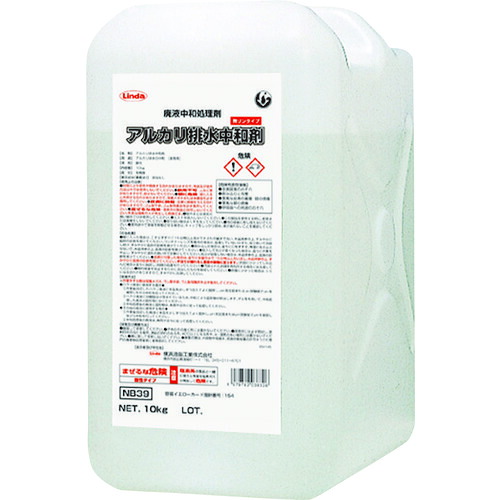 横浜油脂工業 Linda アルカリ排水中和剤 10Kg/BL 【品番:NB39】