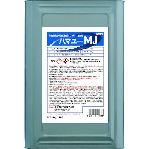 横浜油脂工業　Ｌｉｎｄａ　ハマユーＭＪ　１８ｋｇ　【品番：QA24】