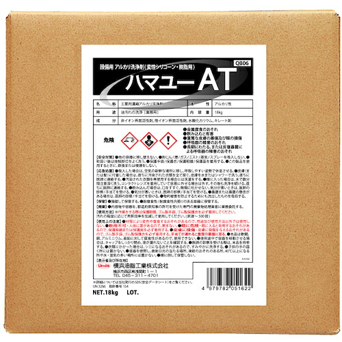 横浜あぶら身製作 Ｌｉｎｄａ ハマユーＡＴ １８ｋｇ 【品番：QB06】