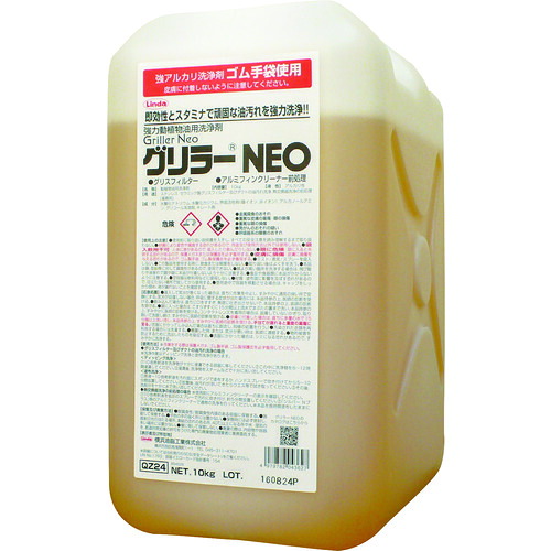 横浜あぶら身製作 Ｌｉｎｄａ グリラーＮＥＯ １０Ｋｇ／瓶 【品番：QZ24】