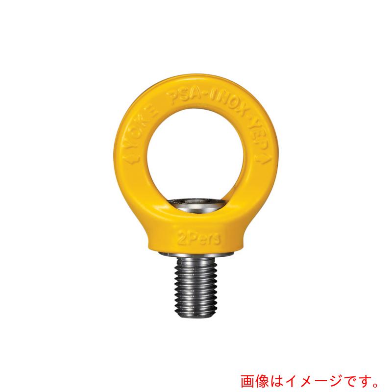 YOKE　落下防止用ＰＳＡステンレスアイポイント　Ｍ１２ｘ１．７５　１人用　【品番：8-285-007】