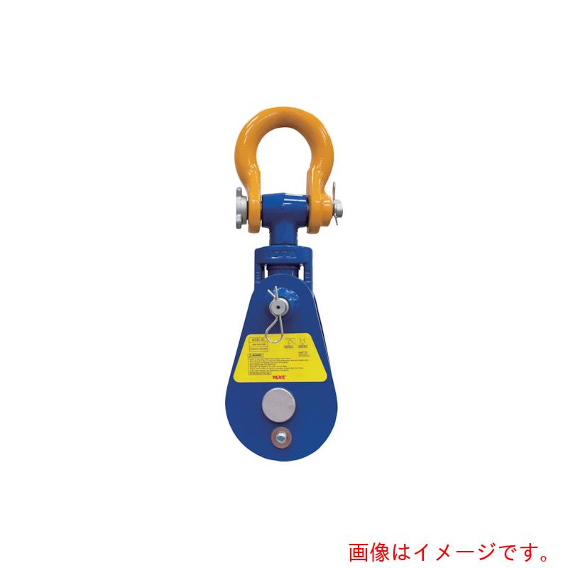 【別途貨物輸送あり】YOKE スーパースナッチブロック シャックル型 ３００粍（１２in） 索条大きさ２９粍 【品番：8-551-2012-29】