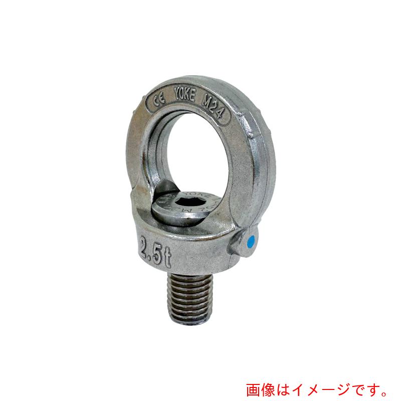 YOKE ステンレスアイポイント Ｍ２０ ２．８８ｔ 【品番：8-S291-020】