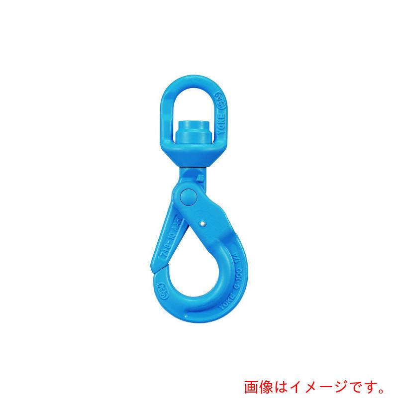 YOKE Ｇ－１００ ロッキング引っかかり（スイベルタイプ） ８Ｔ 【品番：X-027N-16】