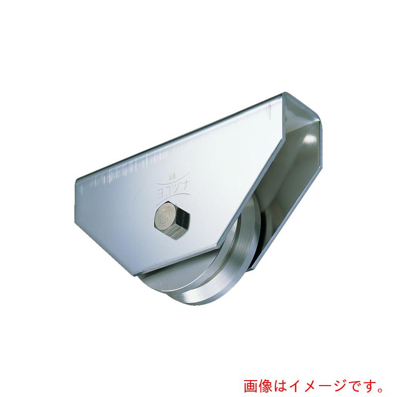 ヨコヅナ ４４０Ｃベアリング入ステンレス鋼掛け目戸車 １５０粍 Ｖ 【品番：JCS-1505】