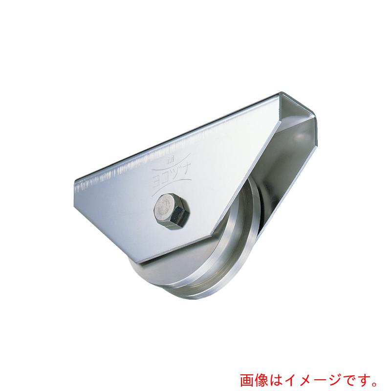 ヨコヅナ ４４０Ｃベアリング入ステンレス鋼掛け目戸車 １５０粍 Ｈ 【品番：JCS-1506】