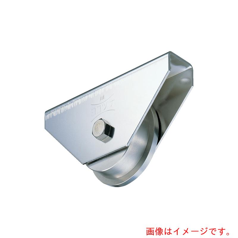 ヨコヅナ ４４０Ｃベアリング入ステンレス鋼掛け目戸車 １５０粍 トロ 【品番：JCS-1507】