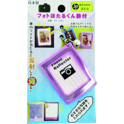 【別途送料あり】ヨシオ（YOSHIO）　フォトほたるくん鈴付　【50個】　【品番：FF-30S-PI】