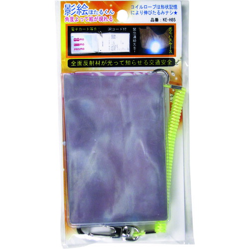 【別途送料あり】ヨシオ（YOSHIO）　反射パスケース　影絵ほたるくん　【25個】　【品番：KE-H85-YE】