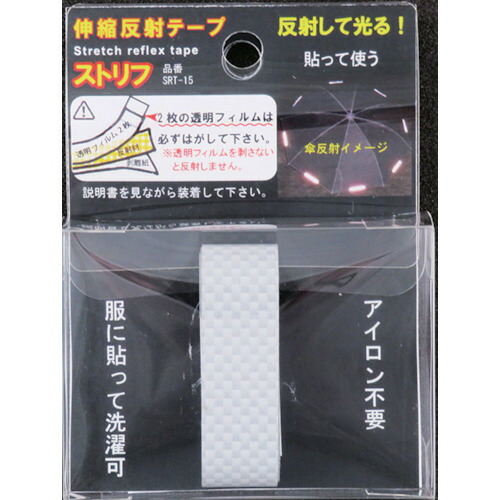 【別途送料あり】ヨシオ（YOSHIO）　伸縮反射テープ「ストリフ」ＮＯ７カーボンＷＨ　【30個】　【品番：SRT-15-7】