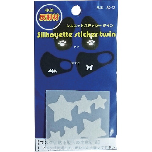 【別途送料あり】ヨシオ（YOSHIO）　シルエットステッカーツイン　星　【20個】　【品番：SS-T2-HOSHI】