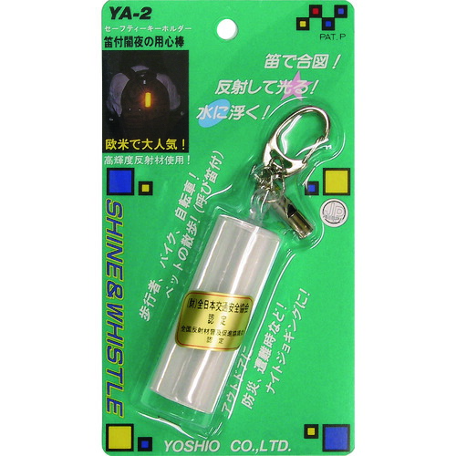 【別途送料あり】ヨシオ（YOSHIO） 笛付き闇夜の用心棒 【45個】 【品番：YA-2-WH】