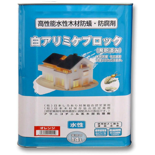 吉田製油所 白蟻止めること追い出し剤 白アリミケブロック オレンジ色 １４Ｌ 【品番：10159】