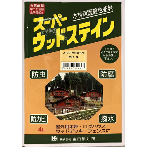 ★吉田製油所　木材保護塗料　スーパーウッドステイン　オリーブ　４Ｌ　【4個】　【品番：4932292002720】